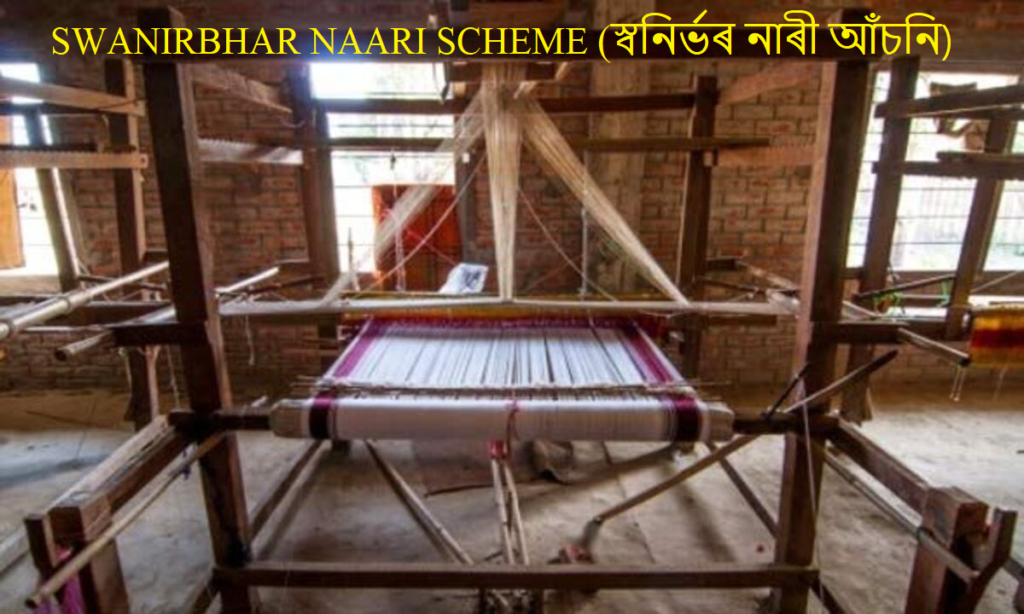 SWANIRBHAR NAARI SCHEME