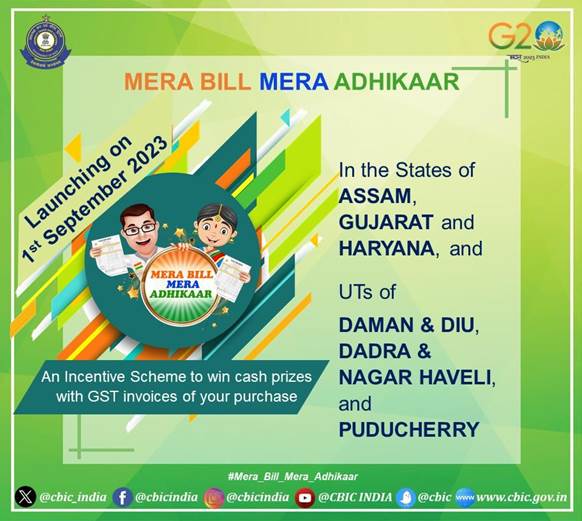 mera bill mera adhikaar