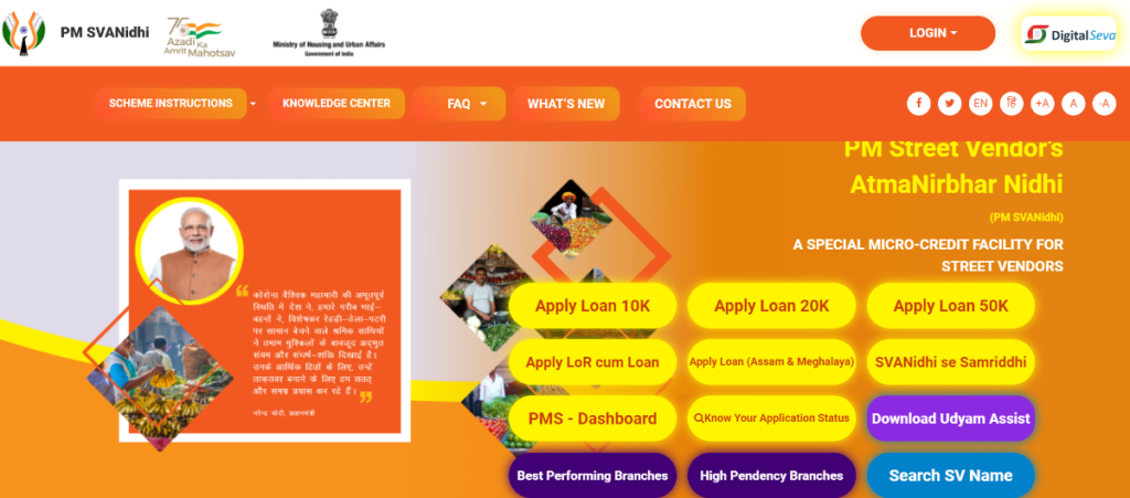 PM SVANidhi Yojana