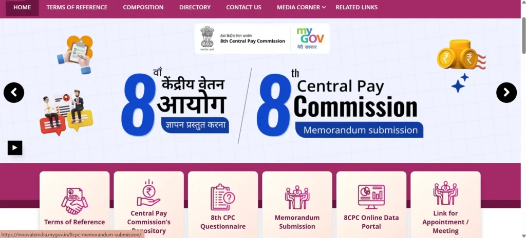 8th Pay Commission