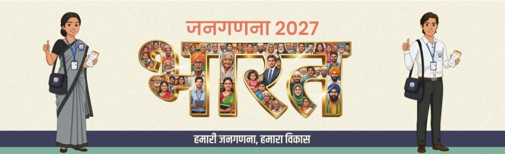 Census 2027